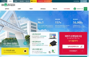 서울사이버대학교 입학지원센터 인증 화면